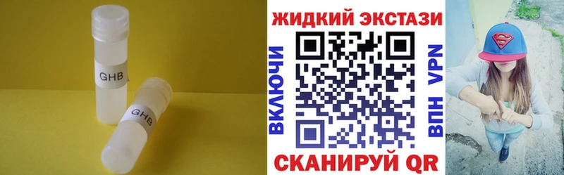 где можно купить наркотик  Родники  Бутират BDO 33% 