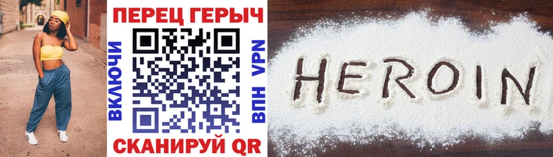 ГЕРОИН Heroin Родники
