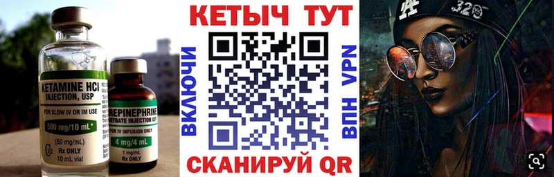 КЕТАМИН ketamine  купить  цена  Родники 