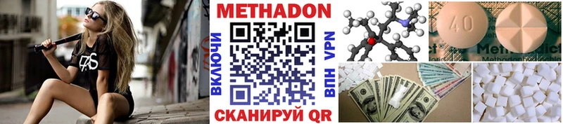 Метадон кристалл  Родники 